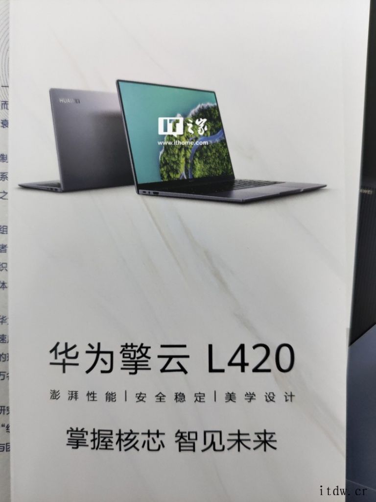 PC级处理器!华为海思盘古 M900 芯片曝光:2022 年