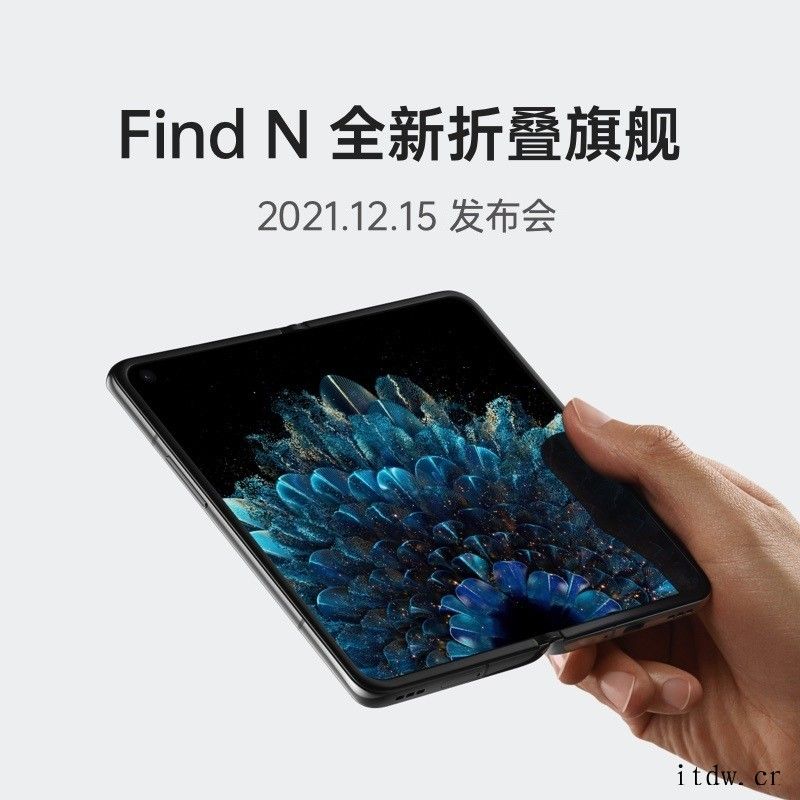 OPPO Find N 折叠屏旗舰预热视频公布:采用内折设计