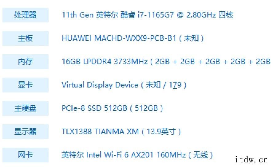 双十二高端轻薄本好选择 华为 MateBook X Pro 