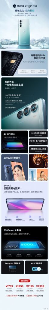 首发尝鲜价1799元,摩托罗拉 moto edge S30 