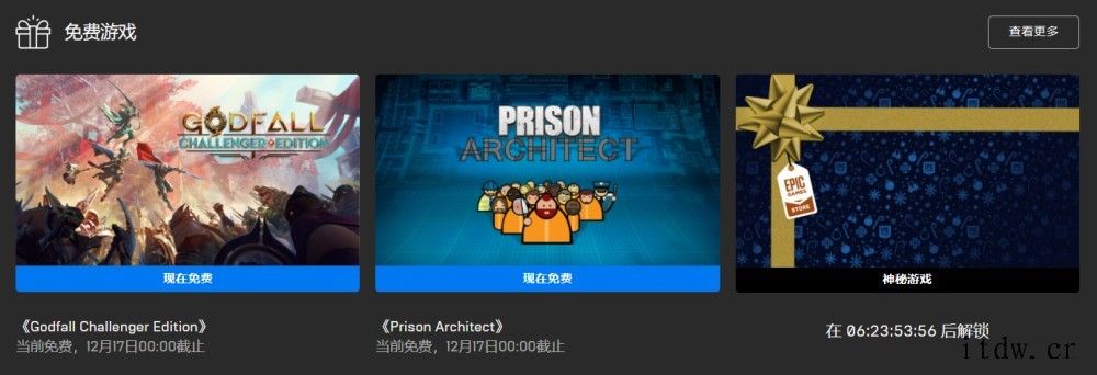 Epic喜加二:《众神陨落:挑战者版》《监狱建筑师》免费领取