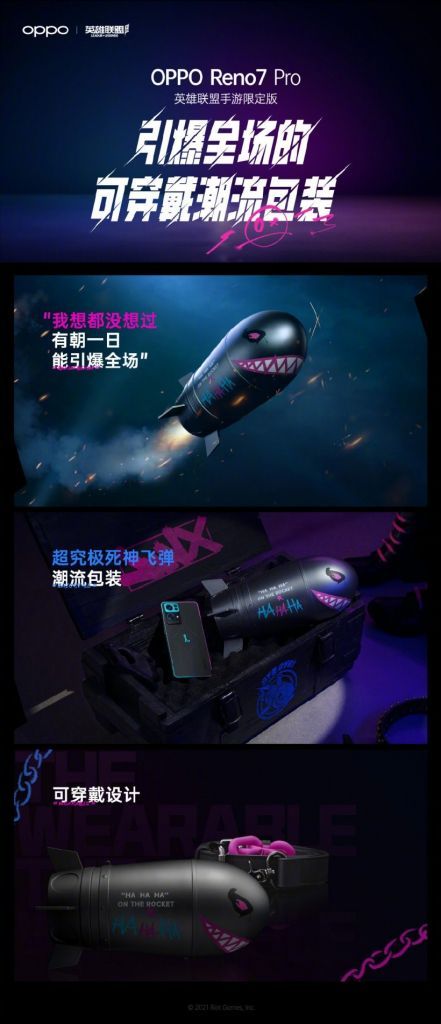 OPPO Reno7 Pro 英雄联盟手游限定版今日开售:全