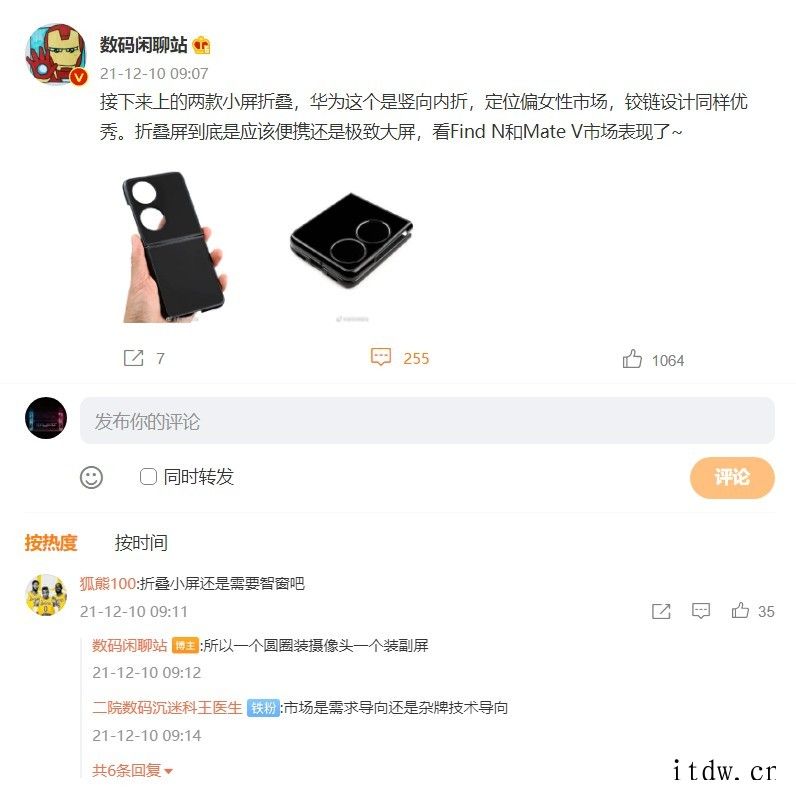 华为 Mate V 折叠屏手机保护壳曝光:背部圆形副屏