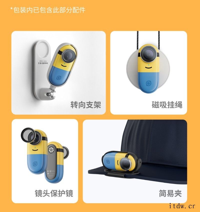 Insta360 GO 2 拇指相机小黄人联名版限量发售:配