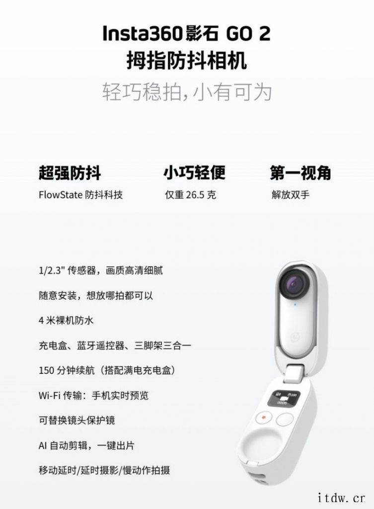 Insta360 GO 2 拇指相机小黄人联名版限量发售:配