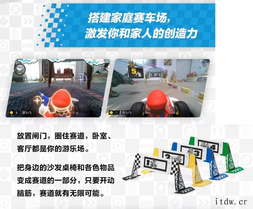 Switch游戏《马力欧卡丁车实况:家庭赛车场》开启预售:5