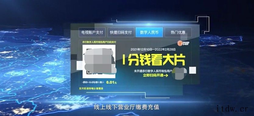 苏州上线全国首个有线电视数字人民币支付平台,可充值缴费、扫码