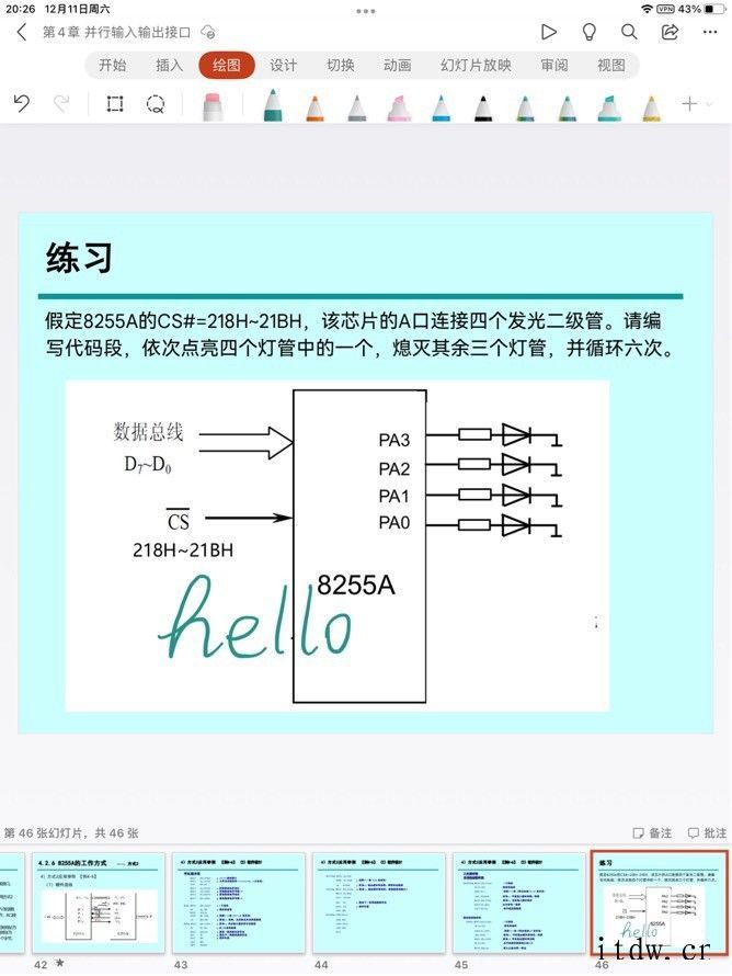 微软 Office for iPadOS 版升级全新外观设计