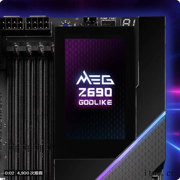 微星预热 MEG Z690 GODLIKE 主板:3