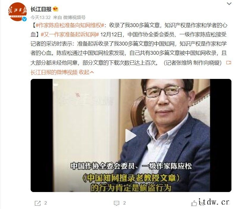 全都怒了,作家陈应松准备起诉知网:300 多篇被收录,大部分