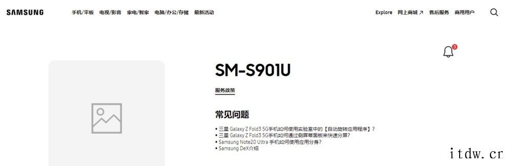 蓄势待发,三星 Galaxy S22 系列国行官网上线:确认