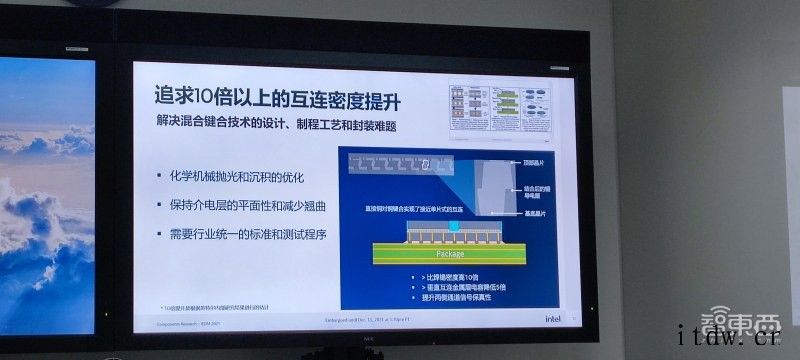 解读英特尔芯片制造技术突破:互连密度增 10 倍以上,新工艺