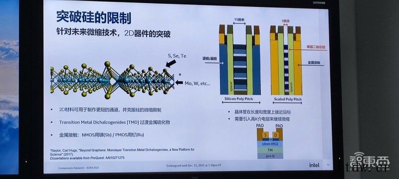 解读英特尔芯片制造技术突破:互连密度增 10 倍以上,新工艺