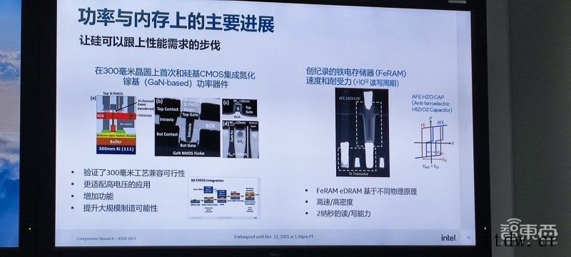 解读英特尔芯片制造技术突破:互连密度增 10 倍以上,新工艺