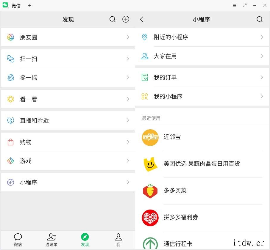 支持安卓App 平行视界、任务栏托盘等,Linux 优麒麟 