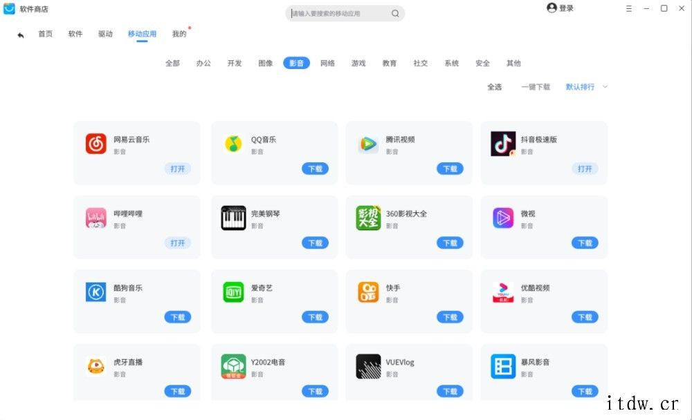 支持安卓App 平行视界、任务栏托盘等,Linux 优麒麟 