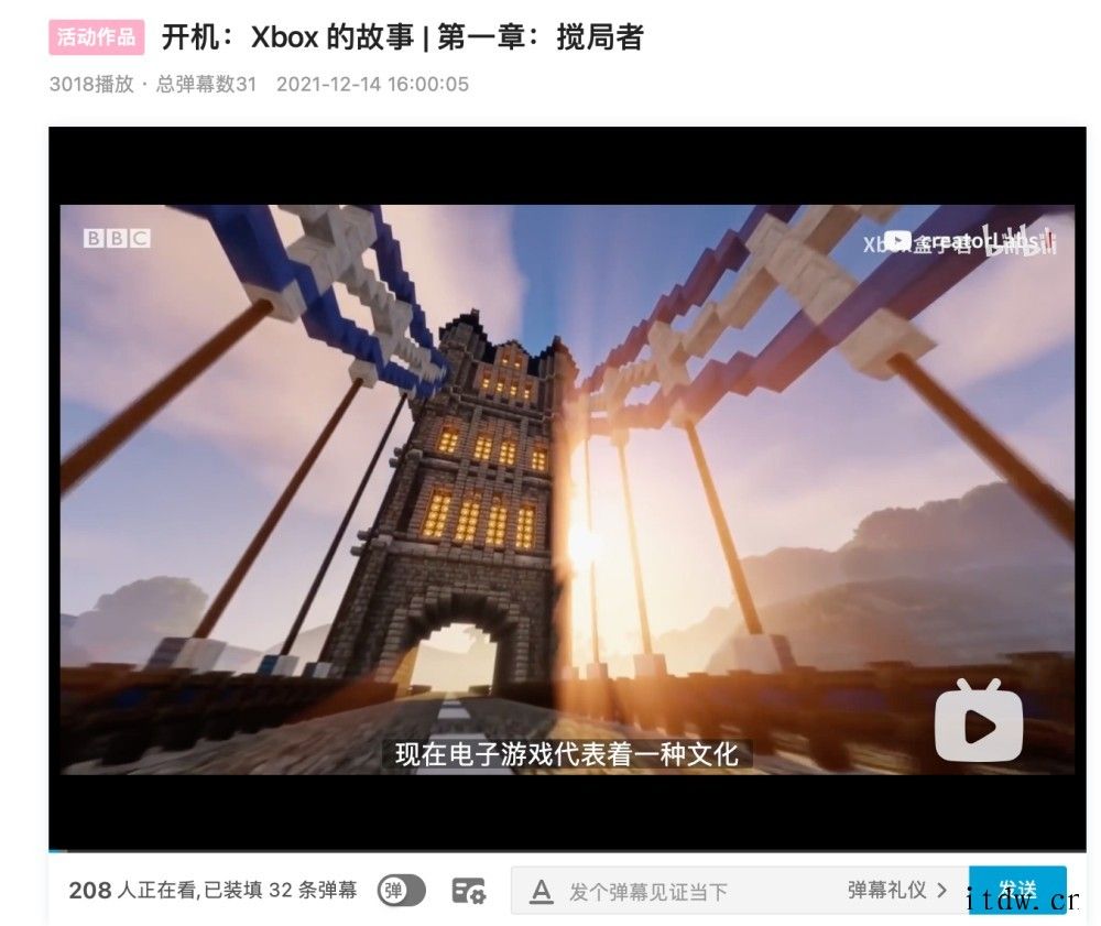 Xbox 上线二十年纪录片