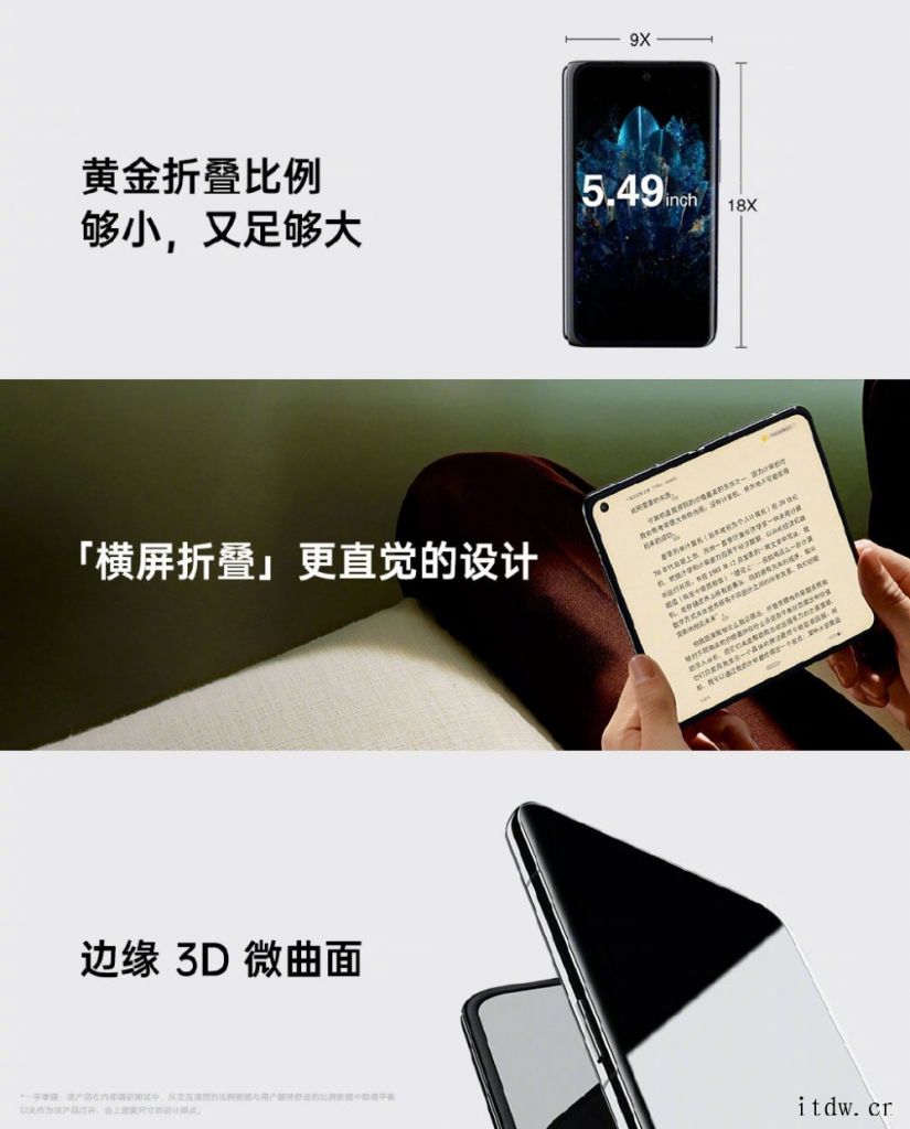 OPPO Find N 折叠旗舰正式亮相:几乎无折痕,可自由