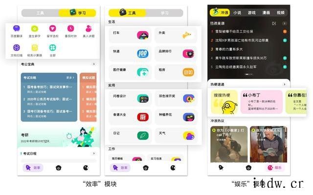 百度上线青春版搜索 App“Wonder”:支持“禅“躁”