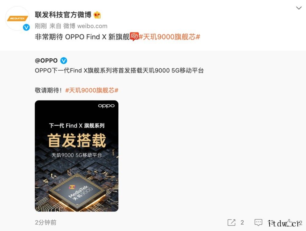 OPPO下一代 Find X 旗舰系列将首发搭载联发科天玑 