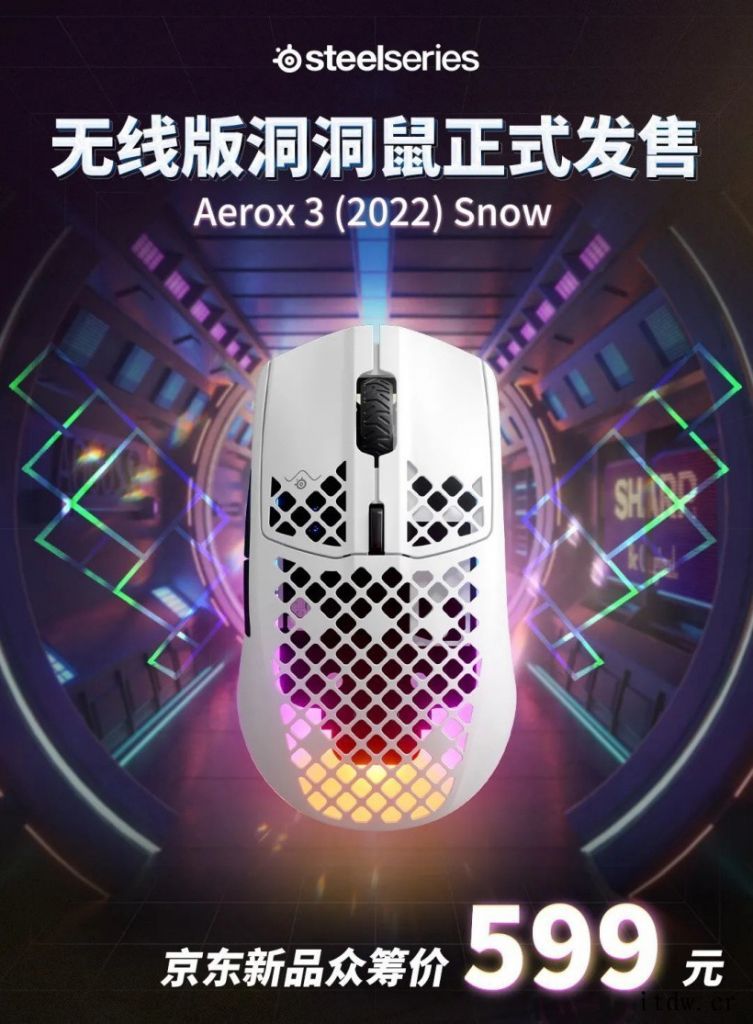 赛睿推出 Aerox3 无线洞鼠:轻至 68g,新品众筹价 