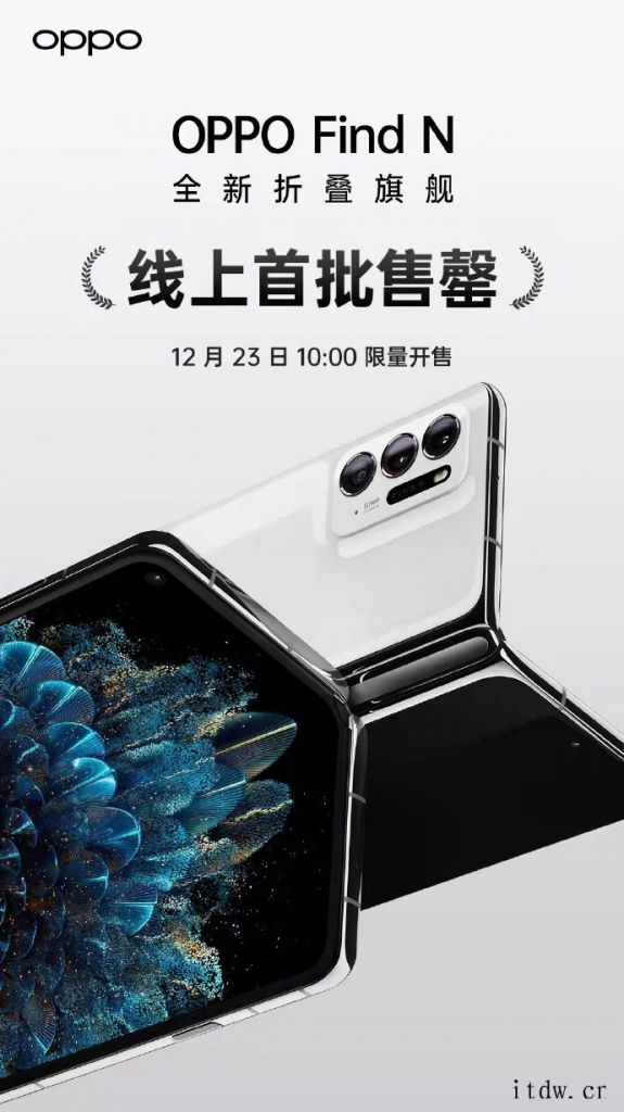 OPPO Find N 折叠屏旗舰线上线下售罄 闲鱼平台出现