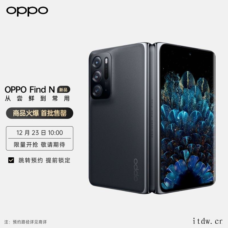 OPPO Find N 折叠屏旗舰线上线下售罄 闲鱼平台出现