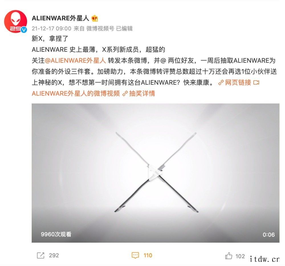 外星人预热新款 X 系列游戏本,ALIENWARE 史上最薄