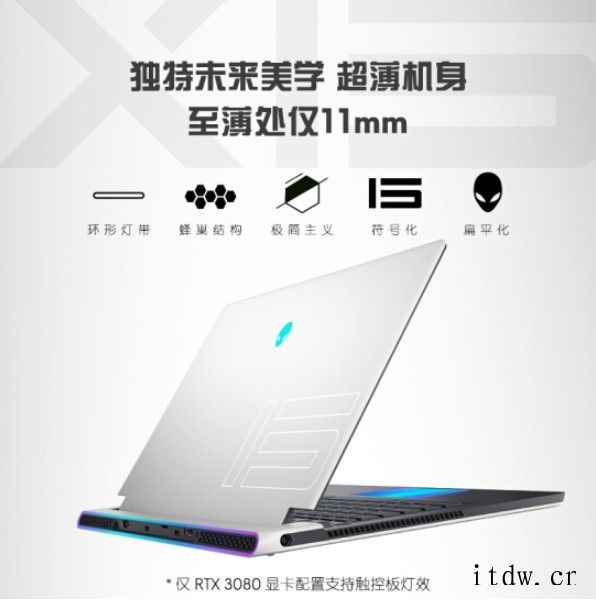 外星人预热新款 X 系列游戏本,ALIENWARE 史上最薄