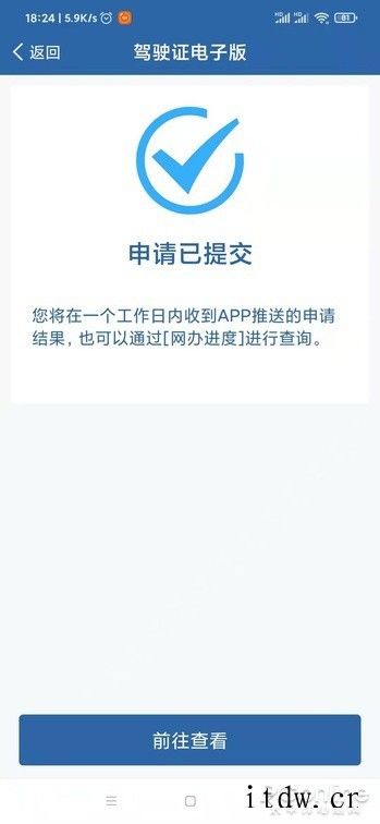 在全国全面推行,电子驾驶证申领全攻略