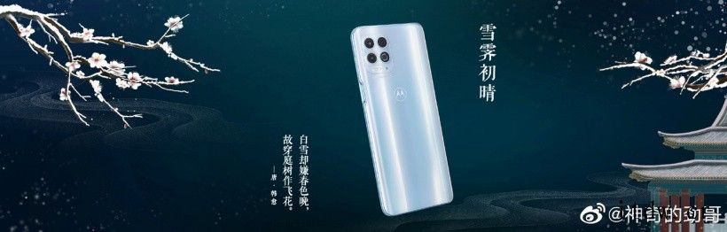 联想陈劲:摩托罗拉 moto edge X30 秋桐影、琼台