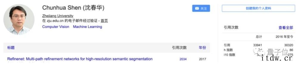 又一 AI 大牛回国任教!沈春华加盟浙江大学,曾获澳大利亚科