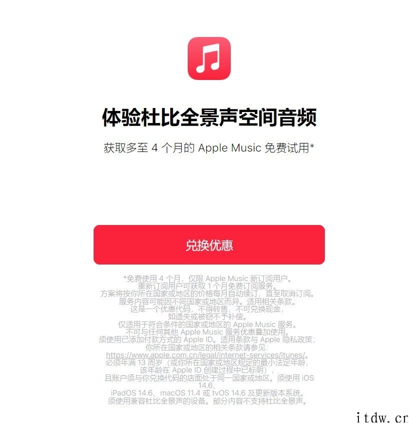 米哈游《原神》赠送一个月苹果 Apple Music 会员资