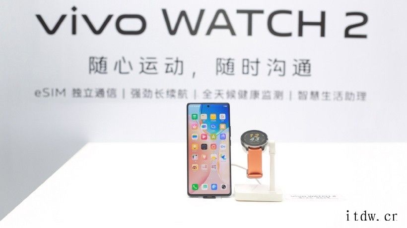 vivo WATCH 2 智能手表实物亮相,将于 12 月 