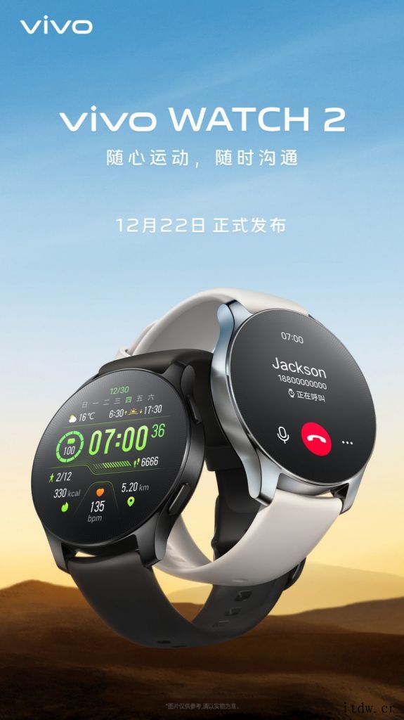 vivo WATCH 2 智能手表实物亮相,将于 12 月 