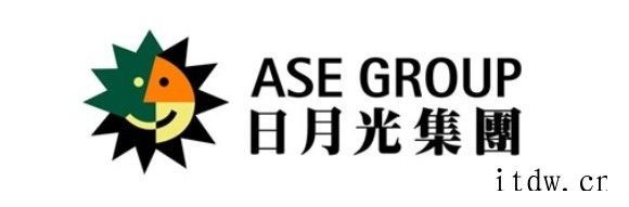 智路资本成功完成日月光封测项目交割,原四座工厂更名日月新集团