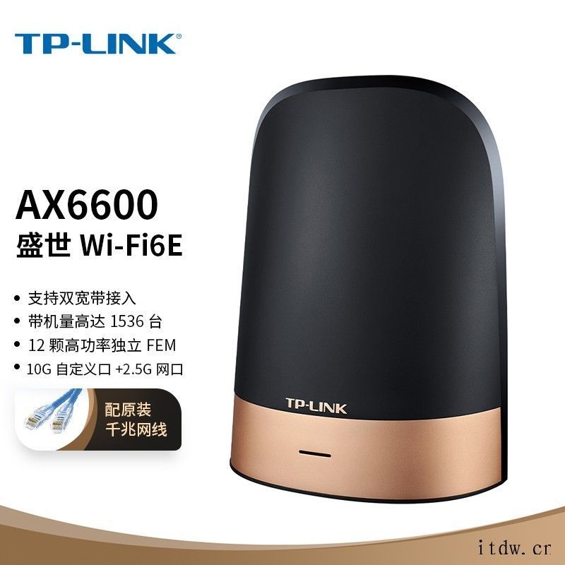 TP-Link 推出“盛世之弧”AX6600 Wi