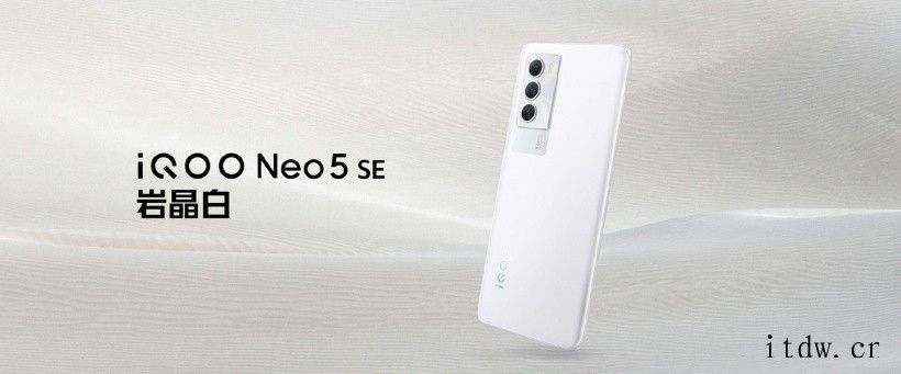 2199元起,iQOO Neo5 SE 正式发布:搭载骁龙 