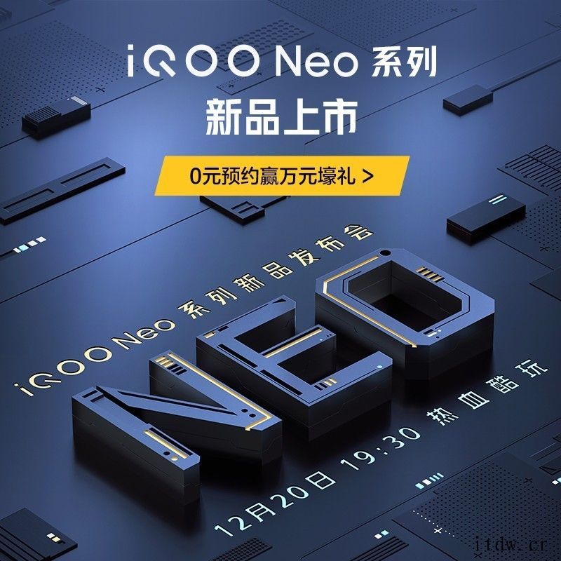 2199元起,iQOO Neo5 SE 正式发布:搭载骁龙 