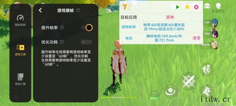 【IT之家评测室】iQOO Neo5S 深度体验:小“S”,