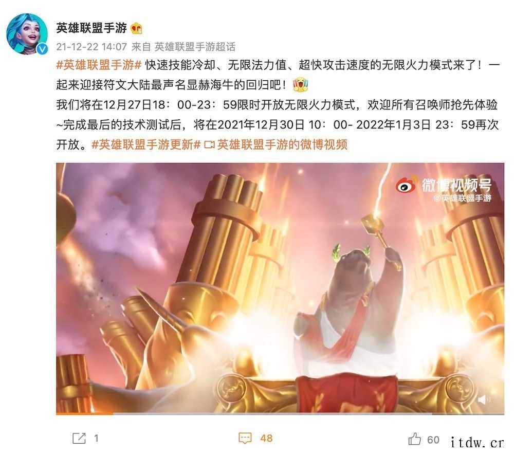 《英雄联盟手游》无限火力模式 12 月 27 日开启