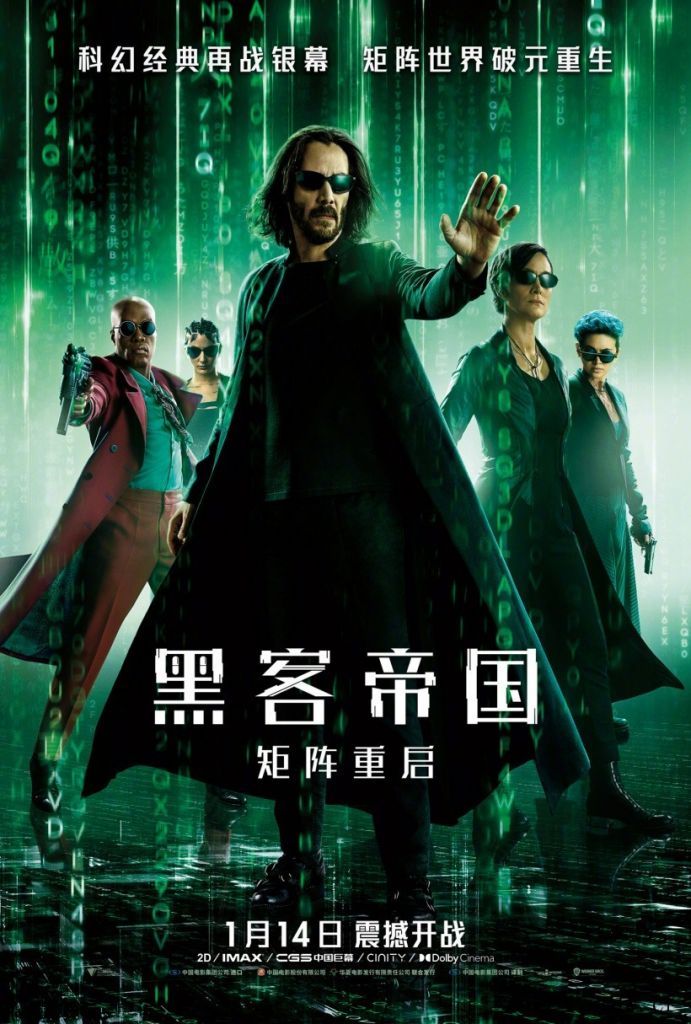 《黑客帝国 4:矩阵重启》现已上线 HBO MAX,IMDB