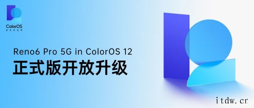 一加 9R 开启 ColorOS 12 升级公测招募