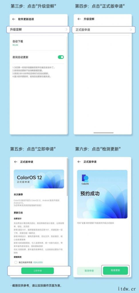 一加 9R 开启 ColorOS 12 升级公测招募