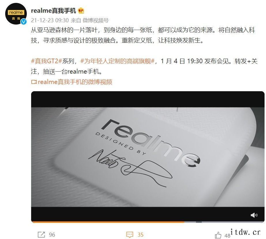 realme 真我 GT2 Pro 大师版背面照公布:矩阵式