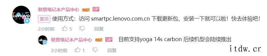 联想笔记本发布隔空手势功能,YOGA Pro 14s Car