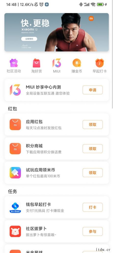 小米 MIUI 13 妙享中心内测曝光,影音、应用跨设备流转