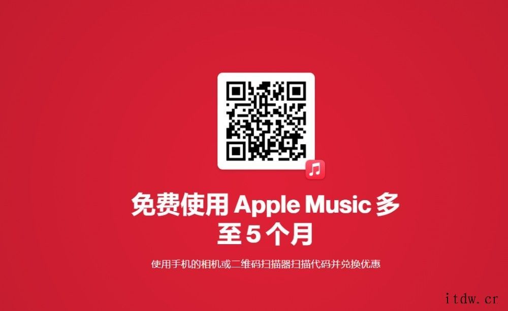 苹果Shazam再次向用户免费提供多达 5 个月的 Appl