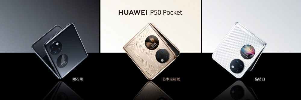 华为 P50 Pocket(宝盒)发布:纵向折叠设计,后置智