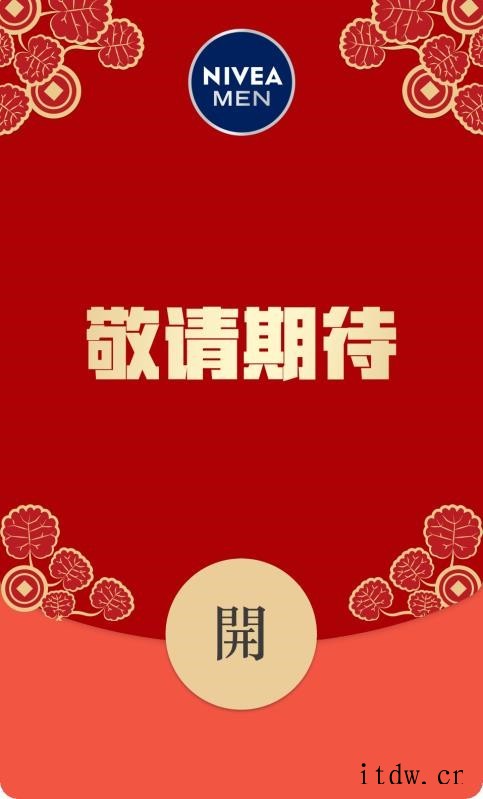 微信:2022 新年的第一波红包封面来了